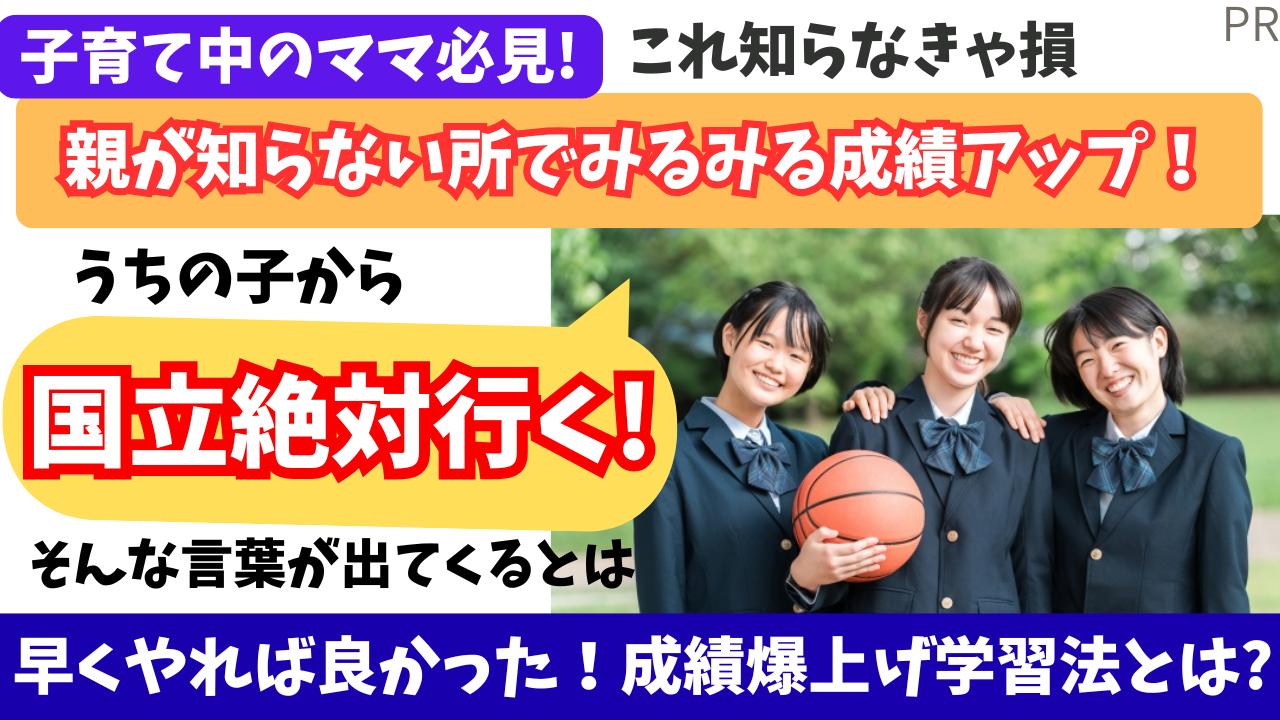 進研ゼミ中